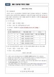 나산초등학교 :: 공지사항 :: 2023학년도 신입생 예비소집 안내