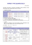 2023학년도 오프라인 공동교육과정(무원,서정,행신) 선발 공고 :: 공지사항 :: 무원고등학교 무원고등학교 :: 공지사항 :: 2023학년도 오프라인... 