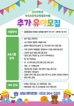 2023학년도 반곡초등병설유치원 추가유아모집 :: 공지사항 :: 반곡초등학교 반곡초등학교 :: 공지사항 :: 2023학년도 반곡초등병설유치원... 