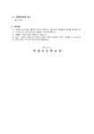 2023학년도 초등돌봄교실 및 병설유치원 간식업체 모집 공고 :: 공지사항 :: 석정초등학교 석정초등학교 :: 공지사항 :: 2023학년도... 