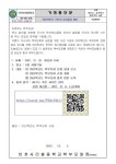 2022년 학부모 임시총회 개최 안내 :: 가정통신문 :: 인천사리울중학교 인천사리울중학교 :: 가정통신문 :: 2022년 학부모 임시총회 개최 안내