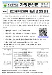 2022 에듀테크교육 나눔의 날 참여 안내 :: 가정통신문 :: 계양중학교 계양중학교 :: 가정통신문 :: 2022 에듀테크교육 나눔의 날 참여 안내