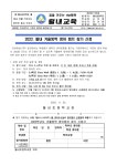 제2022-165호 겨울방학 영어캠프 안내장 :: 가정통신문 :: 월내초등학교 월내초등학교 :: 가정통신문 :: 제2022-165호 겨울방학 영어캠프 안내장