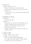 거제시 아동참여단 위원 추천 안내 :: 공지사항 :: 제산초등학교 제산초등학교 :: 공지사항 :: 거제시 아동참여단 위원 추천 안내