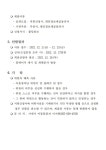 거제시 아동참여단 위원 추천 안내 :: 공지사항 :: 제산초등학교 제산초등학교 :: 공지사항 :: 거제시 아동참여단 위원 추천 안내