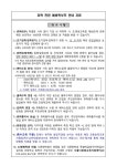 (22-248호)선린초 예비 신입생을 위한 협조 사항 안내 :: 가정통신문 :: 서울선린초등학교 서울선린초등학교 :: 가정통신문 :: (22-248호)선린초... 