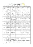[5학년] 16주(12.6-9) 주간학습안내 :: 공지사항 :: 송전초등학교 송전초등학교 :: 공지사항 :: [5학년] 16주(12.6-9) 주간학습안내