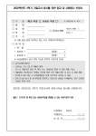 모전중학교 :: 가정통신문 :: [2022-185호] 2022학년도 2학기 기말고사 코로나19 및 독감 확진자 분리고사실 안내