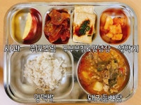 12월 2일 (금) 점심 급식사진 :: 급식 소식 :: 위례한빛초등학교 위례한빛초등학교 :: 급식 소식 :: 12월 2일 (금) 점심 급식사진