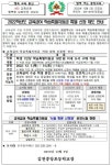 2022년 교육급여 학습특별지원금 서점 방문 신청제 안내 :: 가정통신문 :: 김천중앙초등학교 김천중앙초등학교 :: 가정통신문 :: 2022년... 