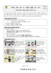 체육관 증축 공사 및 겨울철 생활 안전 안내 :: 공지사항 :: 조원중학교 조원중학교 :: 공지사항 :: 체육관 증축 공사 및 겨울철 생활 안전 안내