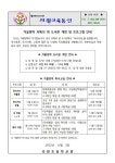 제2022-221호 겨울방학 지혜의 샘 도서관 개방 및 프로그램 안내... 가정통신문 :: 제2022-221호 겨울방학 지혜의 샘 도서관 개방 및 프로그램 안내