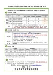2023학년도 하길초등학교병설유치원 추가유아모집 실시 :: 공지사항 :: 하길초등학교 하길초등학교 :: 공지사항 :: 2023학년도... 