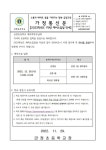 2023학년도 1학년 신입생 예비소집일 안내 :: 공지사항 :: 금정초등학교 금정초등학교 :: 공지사항 :: 2023학년도 1학년 신입생 예비소집일 안내