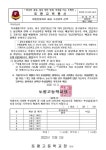 대입전형자료 제공 수상경력 선택 :: 가정통신문 :: 토평고등학교 토평고등학교 :: 가정통신문 :: 대입전형자료 제공 수상경력 선택