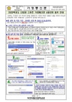 2023학년도 부천부흥초등학교 신입생 예비소집 안내 :: 공지사항 :: 부천부흥초등학교 부천부흥초등학교 :: 공지사항 :: 2023학년도... 