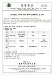 2022학년도 1학년 2학기 제4차 진로탐색의 날 안내 :: 가정통신문 :: 동명여자중학교 동명여자중학교 :: 가정통신문 :: 2022학년도 1학년 2학기... 