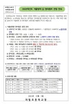 제2022-144호 2022학년도 겨울방학 중 영어캠프 신청 안내 :: 가정통신문 :: 야탑초등학교 야탑초등학교 :: 가정통신문 :: 제2022-144호... 