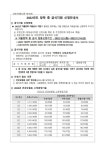 2022년도 겨울방학 급식지원 신청안내서 :: 가정통신문 :: 선린인터넷고등학교 선린인터넷고등학교 :: 가정통신문 :: 2022년도 겨울방학... 