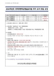 2023 유치원 추가유아모집 :: 공지사항 :: 포곡초등학교 포곡초등학교 :: 공지사항 :: 2023 유치원 추가유아모집