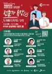 2022 문화도시 상상주간 <춘베리아 특급열차> 안내 :: 공지사항 :: 신포중학교 신포중학교 :: 공지사항 :: 2022 문화도시 상상주간 <춘베리아... 