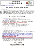 경남수학문화관 겨울방학 캠프안내 :: 공지사항 :: 마산의신여자중학교 마산의신여자중학교 :: 공지사항 :: 2023. 경남수학문화관 겨울방학... 