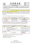 2022학년도 2학년 2학기 2차 지필평가 중 분리고사실 운영 안내 :: 공지사항 :: 이천사동중학교 이천사동중학교 :: 공지사항 :: 2022학년도... 