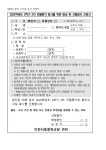 2022학년도 2학년 2학기 2차 지필평가 중 분리고사실 운영 안내 :: 공지사항 :: 이천사동중학교 이천사동중학교 :: 공지사항 :: 2022학년도... 