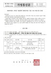 2022학년도 2학년 겨울방학 방과후학교 특강 프로그램 실시 안내 :: 가정통신문 :: 장안제일고등학교 장안제일고등학교 :: 가정통신문... 