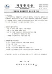 [가정통신문] 학부모회 교복물려주기 행사 운영 안내 :: 가정통신문 :: 이천사동중학교 이천사동중학교 :: 가정통신문 :: [가정통신문] 학부모회... 