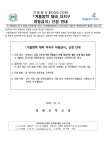 (2022-272호)겨울방학 대비 자치구 아동급식 신청 :: 가정통신문 :: 방배중학교 방배중학교 :: 가정통신문 :: (2022-272호)겨울방학 대비 자치구... 