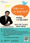 안산부곡초등학교 :: 공지사항 :: [일반] 해양동 주민자치회 「학벌이 아닌 진짜 공부를 해라!」강연 홍보