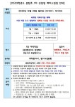 2023학년도 중탑초 신입생 예비소집일 안내 :: 공지사항 :: 중탑초등학교 중탑초등학교 :: 공지사항 :: 2023학년도 중탑초 신입생 예비소집일 안내
