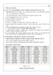 2022년도 방학 중 급식지원 신청안내서 :: 가정통신문 :: 서울오봉초등학교 서울오봉초등학교 :: 가정통신문 :: 2022년도 방학 중 급식지원... 