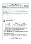 [가정통신문]학교급식 변경 제공 및 하교 시간 변경 안내 :: 가정통신문 :: 용인한빛중학교 용인한빛중학교 :: 가정통신문 :: [가정통신문]학교급식... 