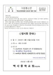 2022학년도 학교운영위원회 6차 임시회 개최 안내 :: 가정통신문 :: 백사중학교 백사중학교 :: 가정통신문 :: 2022학년도 학교운영위원회 6차... 