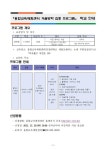 융합교육체험센터 겨울방학 집중 프로그램 안내 :: 공지사항 :: 산곡여자중학교 산곡여자중학교 :: 공지사항 :: 융합교육체험센터 겨울방학 집중... 