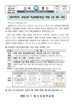 (2022-191) 2022학년도 교육급여 학습특별지원금 특별 신청 제도 안내... (2022-191) 2022학년도 교육급여 학습특별지원금 특별 신청 제도 안내