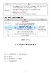 2023학년도 유치원 유아모집(추가모집) 안내 :: 공지사항 :: 서연초등학교 서연초등학교 :: 공지사항 :: 2023학년도 유치원 유아모집(추가모집)... 