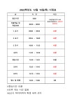 12월 12일(월) ~ 15(목) 시정 변경 안내 :: 공지사항 :: 포항포은중학교 포항포은중학교 :: 공지사항 :: 12월 12일(월) ~ 15(목) 시정 변경 안내