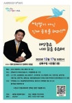 [일반] 해양동 주민자치회 강연 홍보 :: 공지사항 :: 안산청석초등학교 안산청석초등학교 :: 공지사항 :: [일반] 해양동 주민자치회 강연 홍보