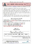 2022 성동광진 동계스포츠교실 안내 :: 가정통신문 :: 서울금북초등학교 서울금북초등학교 :: 가정통신문 :: 2022 성동광진 동계스포츠교실 안내