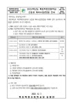 [2022-132호] 2023년 신입생 면접안내 :: 가정통신문 :: 목포백련초등학교 목포백련초등학교 :: 가정통신문 :: [2022-132호] 2023년 신입생... 