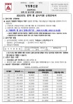 2022년 겨울방학 중 급식지원 신청안내 가정통신문 :: 가정통신문 :: 성보중학교 성보중학교 :: 가정통신문 :: 2022년 겨울방학 중 급식지원... 