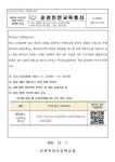 2022학년도 농어촌 에듀버스 설문조사 연장 안내 :: 가정통신문 :: 순천인안초등학교 순천인안초등학교 :: 가정통신문 :: 2022학년도 농어촌... 