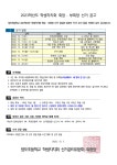 [일반] 2023학년도 학생 자치회 회장 부회장 선거 및 선거관리위원 공고 :: 공지사항 :: 양오초등학교 양오초등학교 :: 공지사항 :: [일반]... 