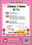 함께해요.언제나 안내 :: 공지사항 :: 증산중학교 증산중학교 :: 공지사항 :: 2022 은평구청소년상담복지센터 