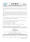 서운초 다목적 체육관 명칭 공모 :: 가정통신문 :: 서운초등학교 서운초등학교 :: 가정통신문 :: 서운초 다목적 체육관 명칭 공모