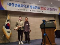 2022 대경 총동문회 송년의 밤 :: 공지사항 :: 대경생활과학고등학교 대경생활과학고등학교 :: 공지사항 :: 2022 대경 총동문회 송년의 밤