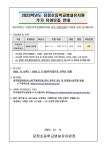 2023학년도 당정초등학교병설유치원 추가 유아모집 공고 :: 공지사항 :: 당정초등학교 당정초등학교 :: 공지사항 :: 2023학년도... 